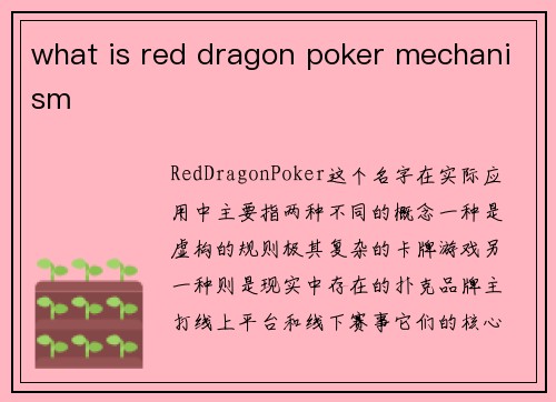 what is red dragon poker mechanism